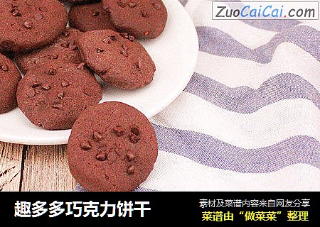 趣多多巧克力饼干