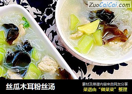 丝瓜木耳粉丝汤