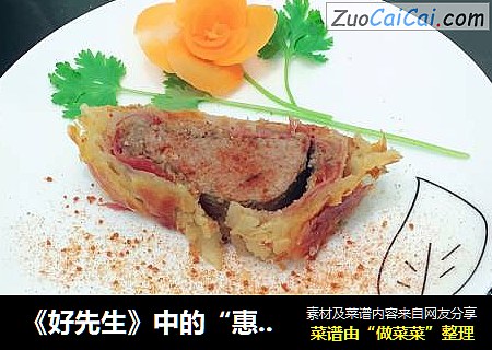 《好先生》中的“惠灵顿牛排” ！个人总结文图详细制作方法！不喜勿喷