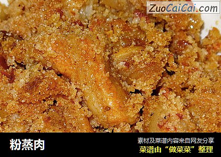 粉蒸肉