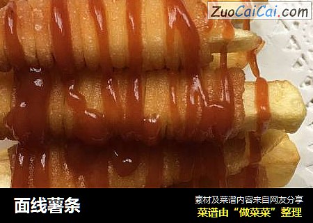 面线薯条