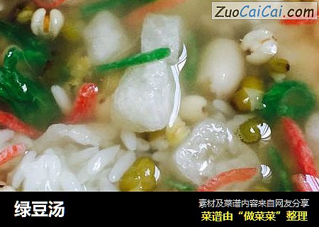 绿豆汤