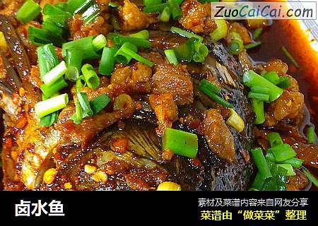 卤水鱼