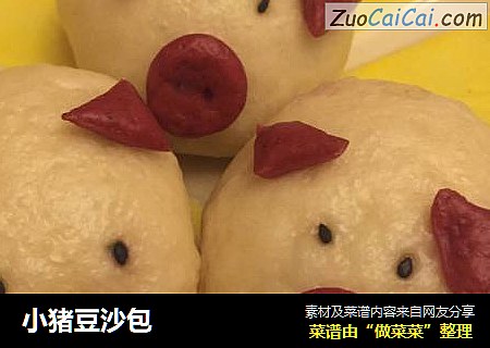 小猪豆沙包