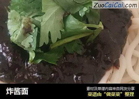 炸酱面