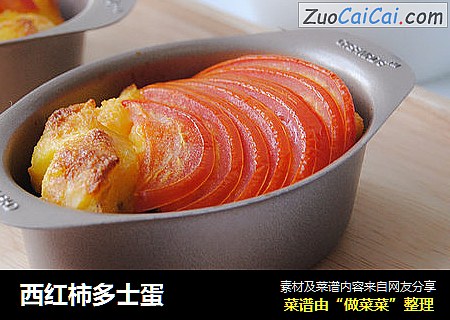 西红柿多士蛋