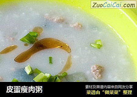 皮蛋瘦肉粥