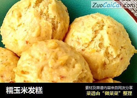 糯玉米发糕