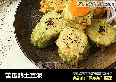 苦瓜酿土豆泥