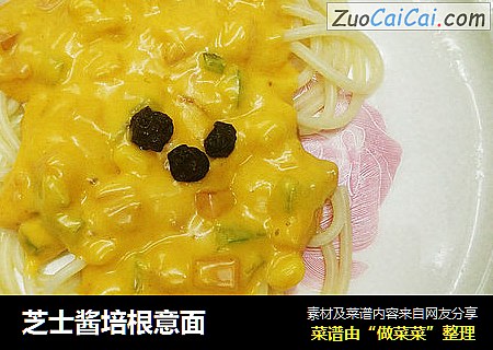 芝士酱培根意面 