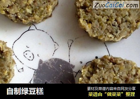 自制绿豆糕