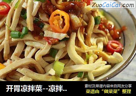 开胃凉拌菜--凉拌豆腐丝