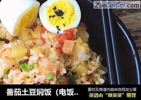 番茄土豆焖饭（电饭锅懒人版）