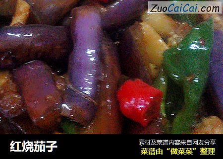 红烧茄子