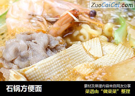 石锅方便面