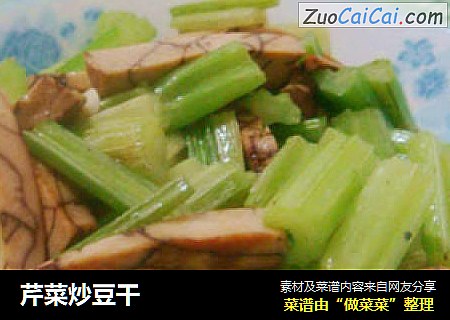 芹菜炒豆干