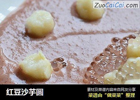 红豆沙芋圆