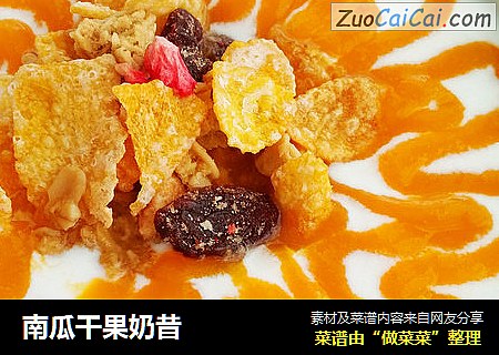 南瓜干果奶昔
