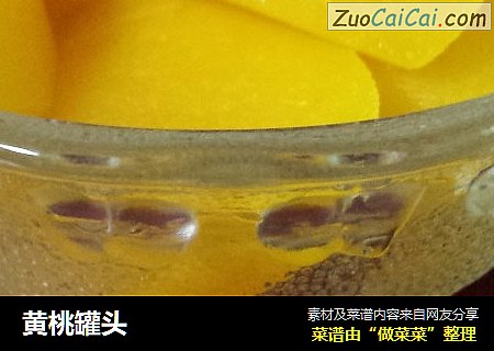 黄桃罐头