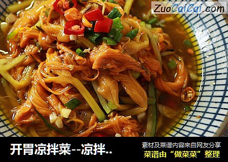 开胃凉拌菜--凉拌黄花菜