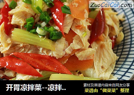 开胃凉拌菜--凉拌腐竹