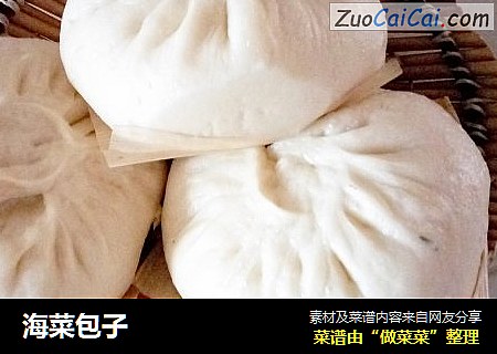 海菜包子