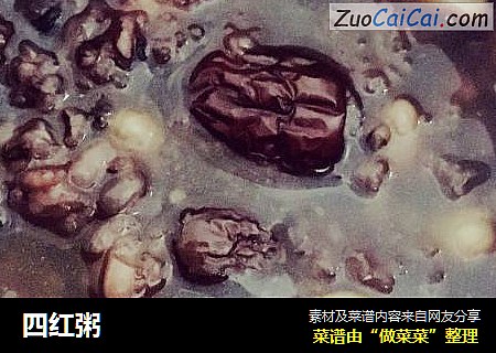 四红粥