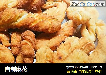 自制麻花