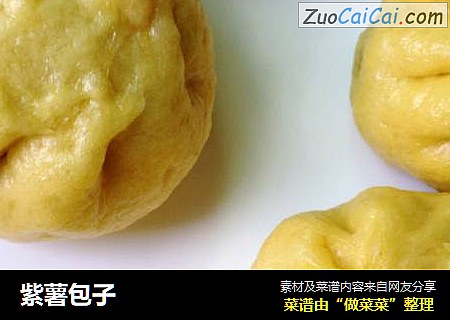 紫薯包子