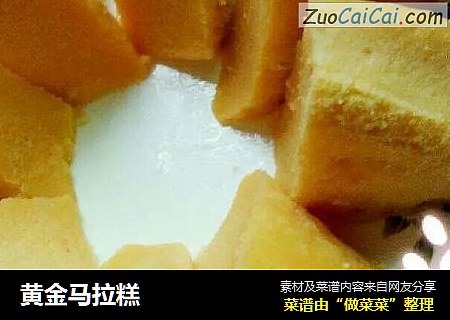 黄金马拉糕