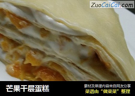 芒果千层蛋糕