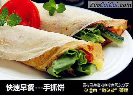 快速早餐---手抓饼