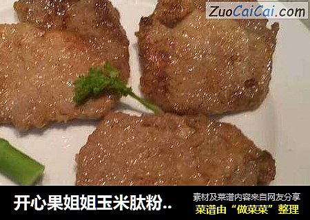 开心果姐姐玉米肽粉生煎土猪肉