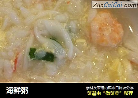 海鲜粥