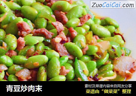 青豆炒肉末