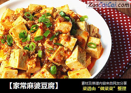 【家常麻婆豆腐】