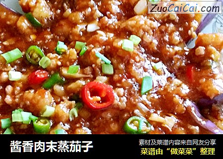 酱香肉末蒸茄子
