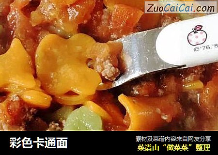彩色卡通面
