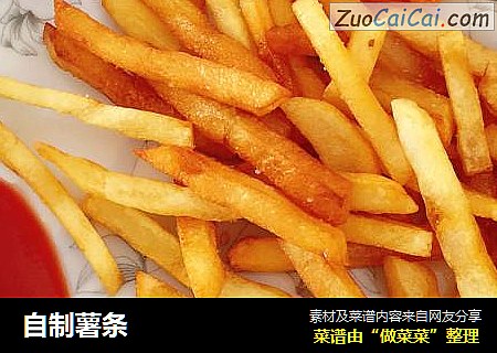 自制薯条