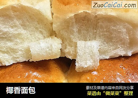 椰香面包