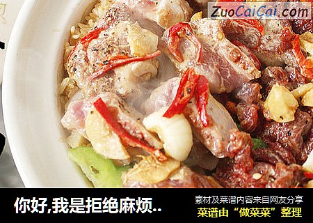 你好,我是拒绝麻烦的砂锅饭!