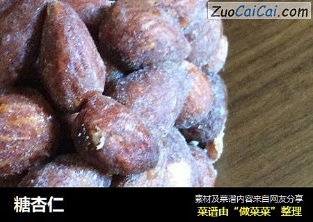 糖杏仁