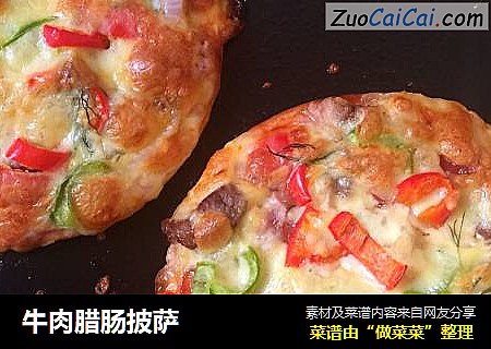 牛肉腊肠披萨