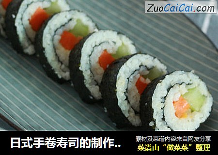 日式手卷寿司的制作方法