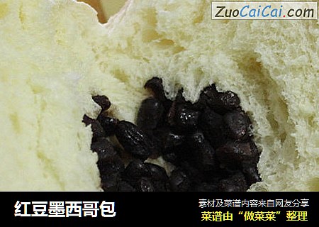 红豆墨西哥包