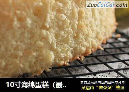 10寸海绵蛋糕