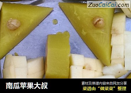 南瓜苹果大叔