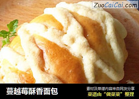 蔓越莓酥香面包