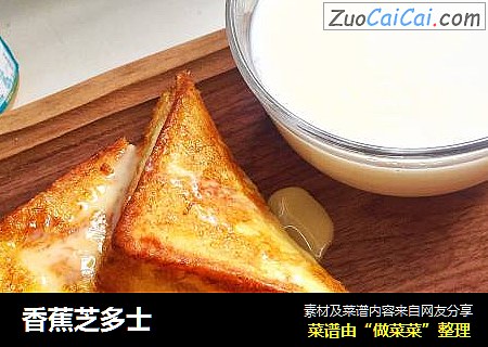 香蕉芝多士