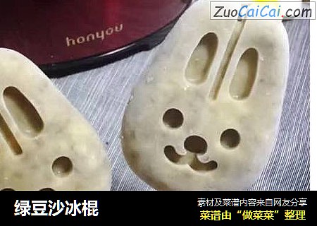绿豆沙冰棍